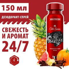 Аэрозольный дезодорант OLD SPICE Wolfthorn, 150 мл