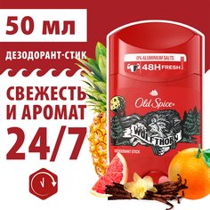 Твердый дезодорант OLD SPICE Wolfthorn, 50 мл