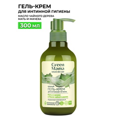Гель-крем для интимной гигиены GREEN MAMA Мать-и-мачеха и чайное дерево, 300 мл