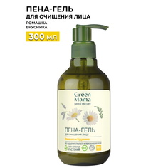 Чистящая пена-гель для лица GREEN MAMA Ромашка и брусника, 300мл