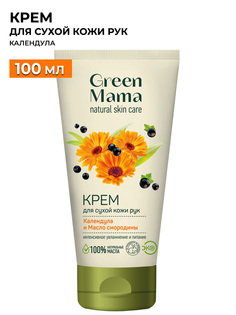 Крем для рук Green Mama Календула и масло смородины 100мл