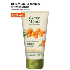 Питательный крем для лица GREEN MAMA Кедровый орех и облепиховое масло, 100мл