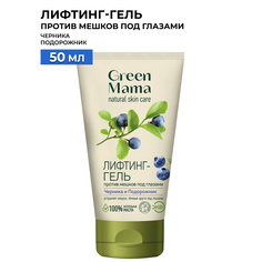 Лифтинг-гель от мешков и кругов под глазами GREEN MAMA Черника и подорожник, 50 мл