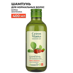 Шампунь GREEN MAMA Береза и Земляника 400 мл для нормальных волос