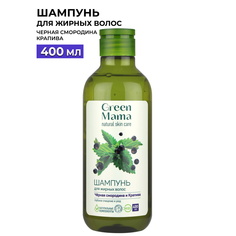 Шампунь GREEN MAMA Черная смородина и крапива, для жирных волос 400 мл