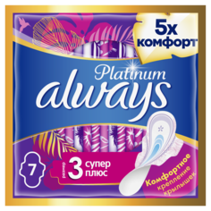 Прокладки Always Platinum Ultra Super Plus 7 шт