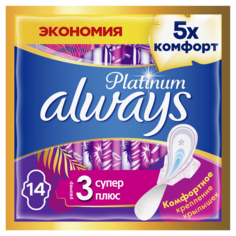 Прокладки Always Platinum Ultra Super Plus 14 шт