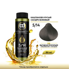 Краска для волос Constant Delight Olio Colorante 5.14 Каштаново-русый сандре бежевый 50 мл