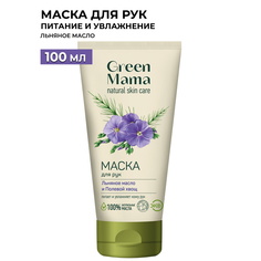 Маска для рук Green Mama Льняное масло и полевой хвощ 100 мл