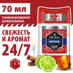 Гелевый дезодорант-антиперспирант Old Spice Captain 70 мл