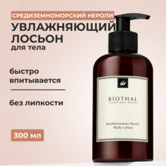 Лосьон для тела Biothal Mediterranean Neroli Body Lotion 300 мл