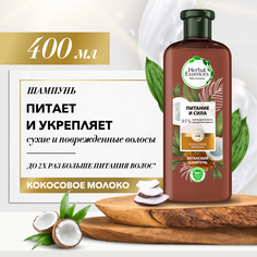 Шампунь Herbal Essences Кокосовое молоко 400мл