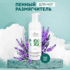 Гоммаж для тела Farmona Podologic Herbal PHF1001 165 мл