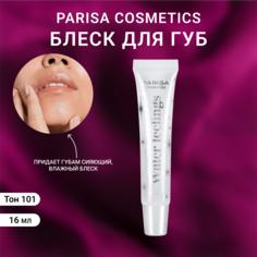 Блеск для губ Parisa Cosmetics Water Filling тон 101 с эффектом жидкое стекло