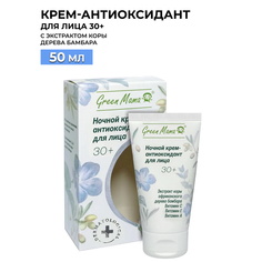 Green Mama, Ночной крем-антиоксидант 30+, 50 мл