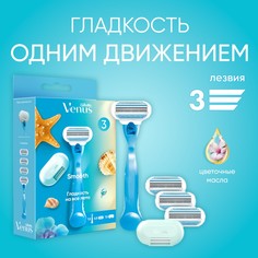 Бритвенный станок Venus Smooth с 3 лезвиями + Сменные кассеты 4 шт + Чехол для хранения Gillette