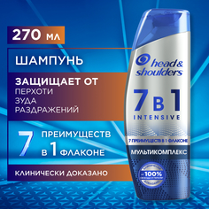 Шампунь для волос Head & Shoulders Intensive 7 в 1 Мультикомплекс против перхоти 270 мл