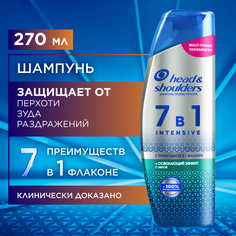 Шампунь для волос Head & Shoulders Intensive 7 в 1 с охл. эффектом против перхоти 270 мл