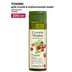 Тоник Green Mama для сухой и нормальной кожи Земляника и Череда 200 мл