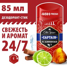 Твердый дезодорант OLD SPICE Captain, 85 мл