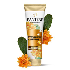 Бальзам-ополаскиватель Pantene Pro-V Miracle восстановление и укрепление 200 мл