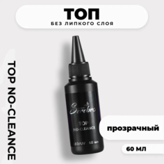 Топ для гель-лака Serebro глянцевый прозрачный закрепитель финиш покрытие для ногтей 60 мл