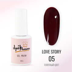 Гель-лак Луи Филипп Love Story 05