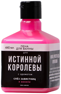 Пена для ванны «Для истинной королевы» 440 мл, с ароматом ванили Чистое счастье