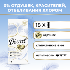 Прокладки женские Discreet Skin Love Multiform ежедневные, 18 шт.