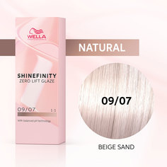 Гель-крем краска для волос Wella Professionals Shinefnity 09-07 Бежевый Песок 60мл