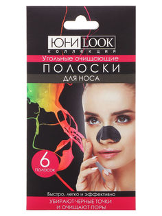 Полоски очищающие ЮниLook для носа с углем, 6 шт.