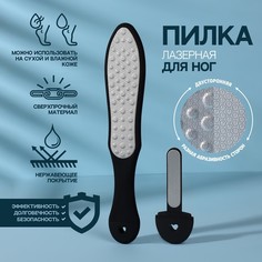 Тёрка для ног, лазерная, двусторонняя, с пилкой, прорезиненная ручка, 27 см, цвет чёрный Queen Fair