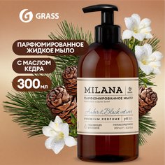 Жидкое мыло для рук GRASS Milana Amber&Black Vetiver парфюмированное, 300 мл