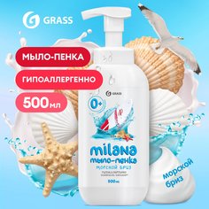 Жидкое мыло-пенка для рук GRASS Milana детское, с ароматом морской бриз, 500 мл