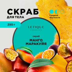 Скраб для тела Letique Cosmetics Манго и маракуйя 250 г