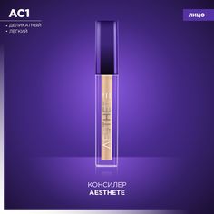 Консилер для лица Manly Pro Aesthete кремовый, деликатный, лёгкий, №AC1, 3 мл