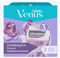 Сменные кассеты для бритвы Gillette Venus Comfortglide Breeze 1+1 (2шт)