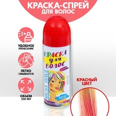 Краска-спрей для волос Страна Карнавалия, красный, 250 мл
