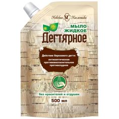 Жидкое мыло для рук и тела Невская Косметика Дегтярное, без красителей и отдушек, дой-пак,