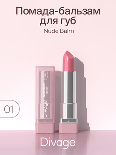 Губная помада-бальзам Divage Nude Balm Lipstick тон 01, 22 г