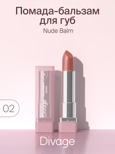 Губная помада-бальзам Divage Nude Balm Lipstick тон 02, 22 г