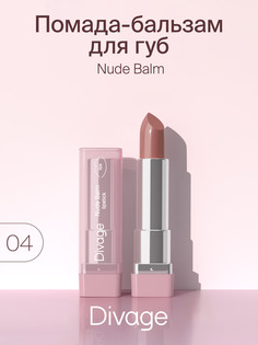 Губная помада-бальзам Divage Nude Balm Lipstick тон 04, 22 г