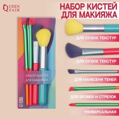 Набор кистей для макияжа PENCIL, 5 предметов, разноцветные Queen Fair