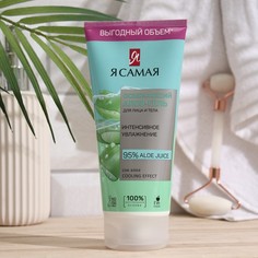 Гель-алоэ для лица и тела Я САМАЯ, Освежающий, 200 мл No Brand
