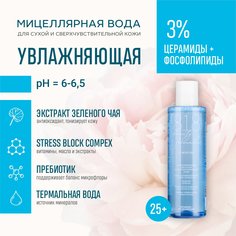 8.1.8 beauty formula Мицеллярная вода 818 Bauty Formulа очищающая для сухой и сверхчувстви