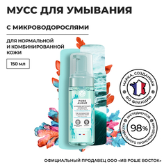 Мусс для умывания Yves Rocher с микроводорослями, 150 мл