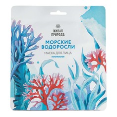 Маска тканевая для лица Окей Живая природа питательная с морскими водорослями 40 г