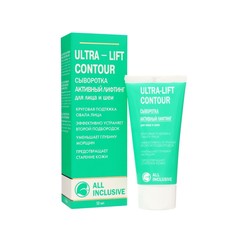 Сыворотка Ultra-Lift Contour для лица и шеи 50 мл ALL Inclusive