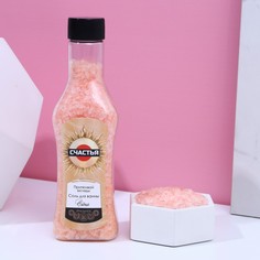 Соль для ванны во флаконе "Счастья!" 320 г, аромат апельсиновый фреш No Brand