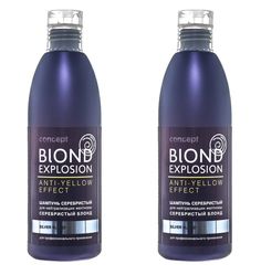 Шампунь Concept Fusion Anti-Yellow серебристый для светлых оттенков 300 мл 2 шт